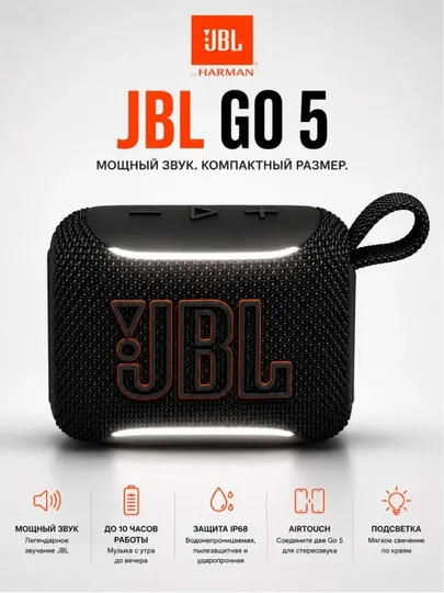JBL Go 5 портативная Bluetooth колонка, IP68, До 10 часов, Auracast