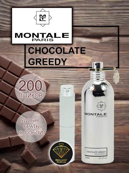 Парфюмерная вода Montale Chocolate Greedy, Турция, 5, 10, 20 мл