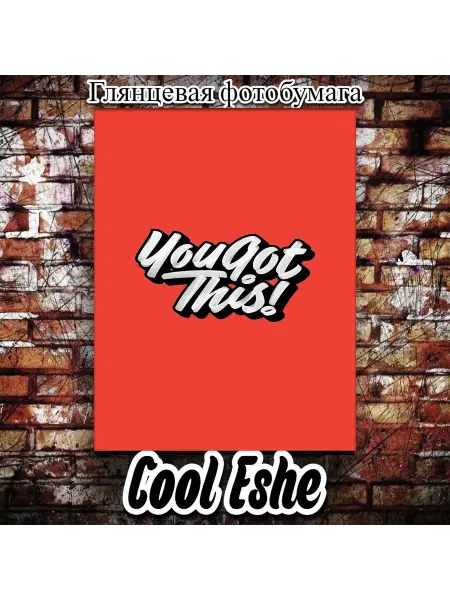 Плакат "Надпись You got this, красный фон" А4