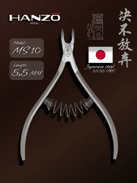 Hanzo Steel Кусачки для кутикулы профессиональные маникюрные MS 10 5.5