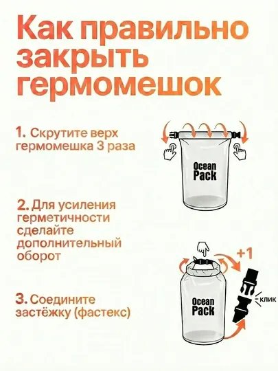 Водонепроницаемая сумка Oceanpak: гермомешок для отдыха у воды и походов, 5, 10, 15 л