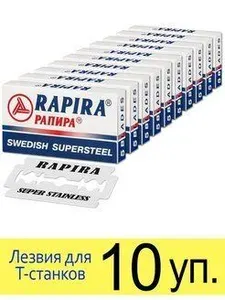 Двухсторонние лезвия для T-образных станков Rapira Swedish SuperSteel 10*5 (50штук)