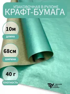 Крафт бумага односторонняя Изумрудный перламутр 68см/40гр/10м 5%