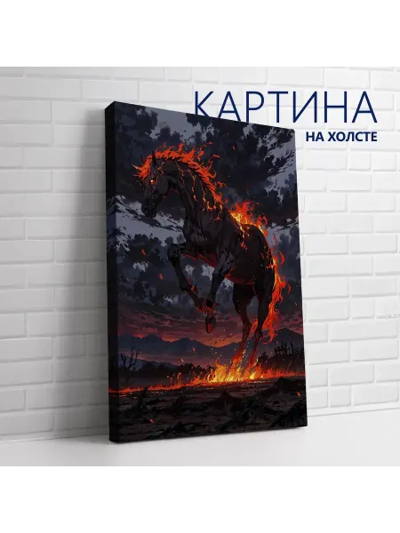 Las pinturas Картина на холсте Темное фэнтези, животные. Апокалипсис20х30