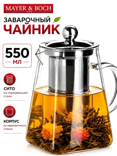 Loraine Чайник заварочный стеклянный с ситечком 550 мл