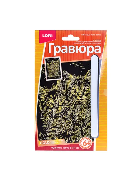 Lori Гравюра с эффектом золота Пушистые котята