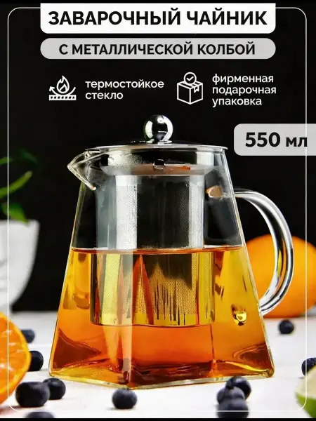 Rabbia Story Чайник заварочный стеклянный с ситечком 550 мл