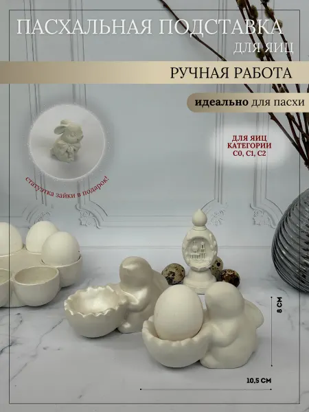 Sofi_Decor Пасхальная подставка для яйца "Зайка"