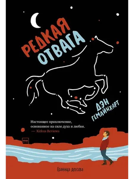 Книжный дом РФ Редкая отвага