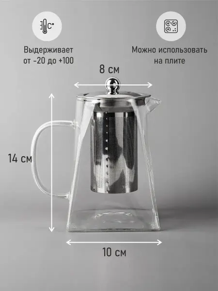 Teapot 🎁🎁🎁 Заварочный чайник с колбой 950 мл