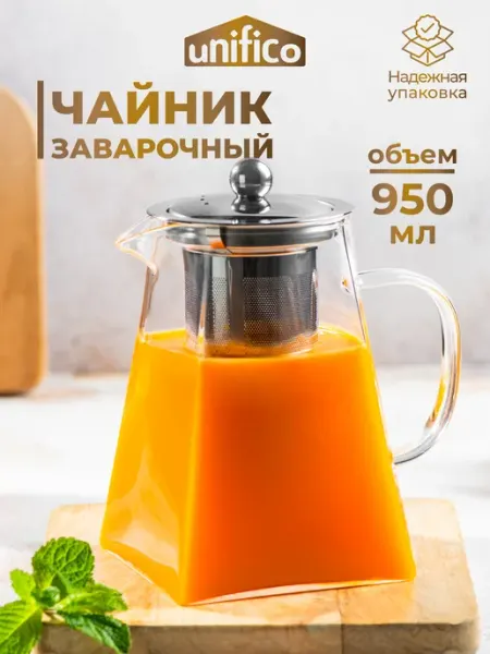 Unifico Чайник заварочный 950 мл с колбой и тонким носиком