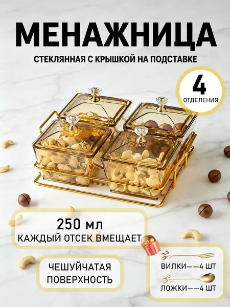Vinnatsu Менажница пластиковая с крышкой на подставке
