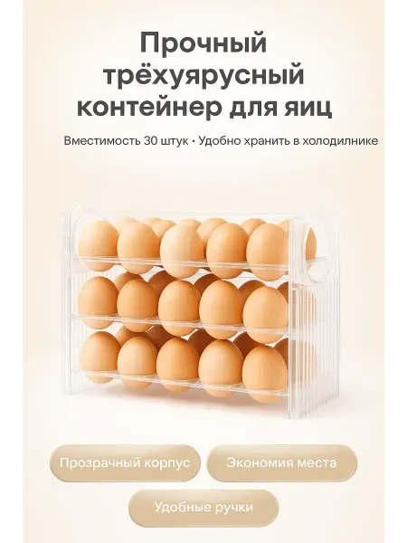 ZHUNESSE Контейнер для яиц на 30 шт в холодильник