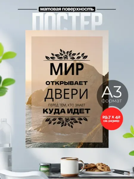 Розовый Гусь Постер на стену мотивация А3
