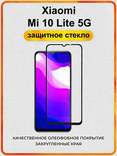 ArtiYS Защитное стекло для Xiaomi Mi 10 Lite 5G