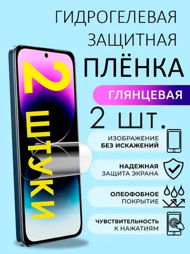 Защитная пленка Realme 10 Pro 5G, C55