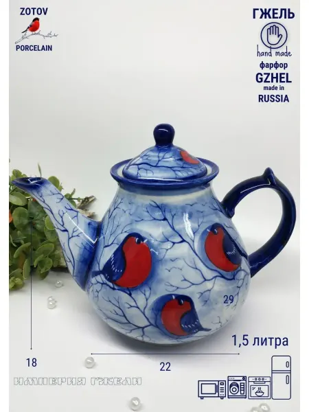 Империя Гжели Чайник заварочный форма Капля Гжель, авторская роспись