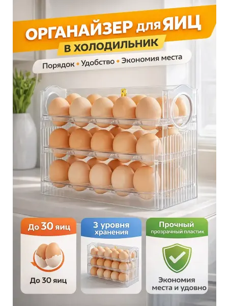 Алтынайка2 Контейнер подставка для яиц в холодильник
