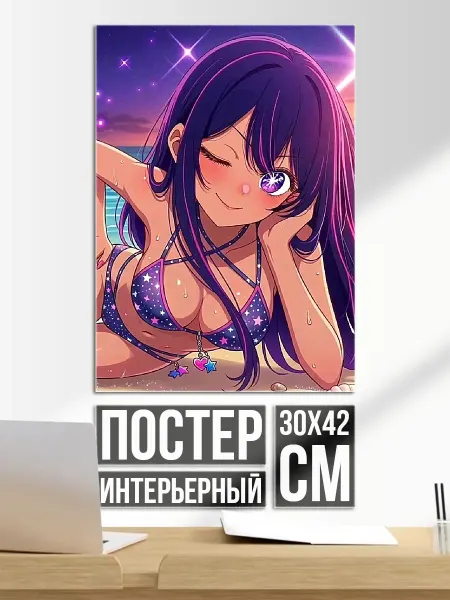 Плакат постер Аниме девушка на пляже