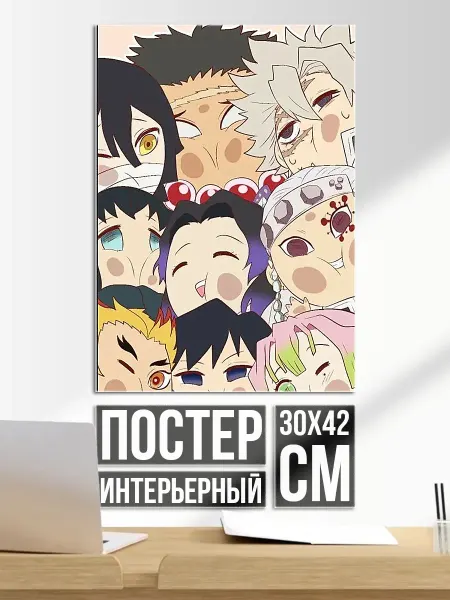 Плакат постер Аниме персонажи милые лица