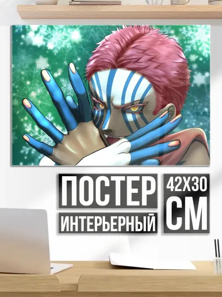 Плакат постер Аниме персонаж с узорами