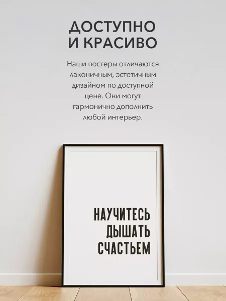 Постер с надписью на стену - Цитата Антуан де Сент-Экзюпери