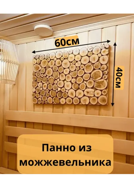 ЭкоДуб Панно из можжевельника для бани