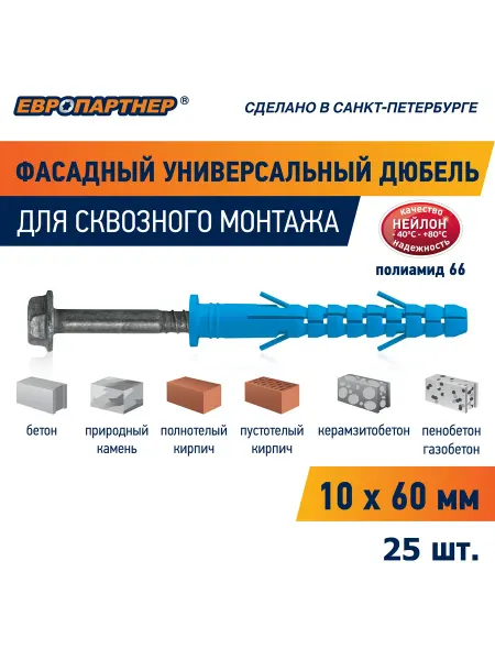 ЕВРОПАРТНЕР Дюбель фасадный 10*60 мм с антикор. шурупом ШГ 4шт