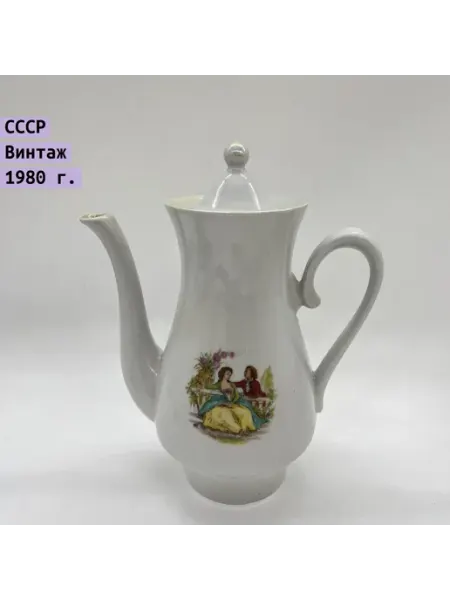 Однажды Кофейник с изображением галантной сцены, фарфор, деколь