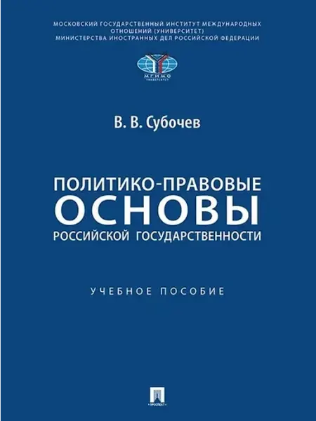 Книжный дом РФ учебное пособие