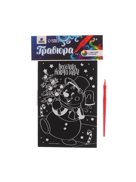 Школа талантов Гравюра сувенирная