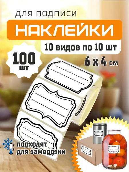 Tim tech Наклейки для подписи 6х4см 100шт рамка 10 дизайнов по 10шт