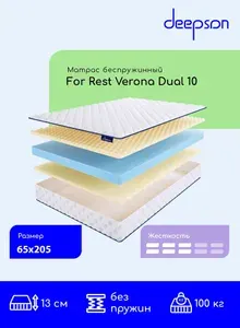 Матрас, Ортопедический матрас Deepson For Rest Verona Dual 10 средней жесткости, Детский, Беспружинный, На кровать 65x205