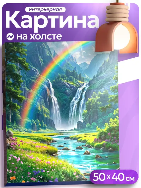 Картины на стену - Микеланджелло Картина на стену для интерьера пейзаж природа