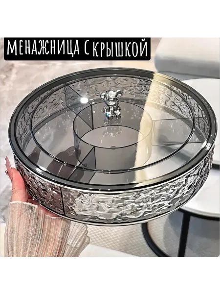 Менажница с крышкой конфетница с отсеками