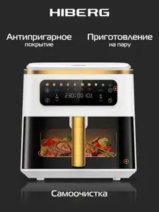 Электрический аэрогриль для дома HIBERG MGS 750 WG с паром на 10 программ, цвет белый с золотом