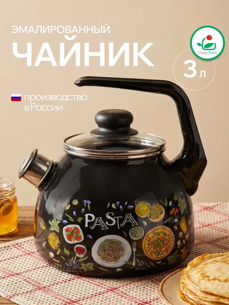 Стальэмаль Чайник эмалированный со свистком 3 л "Паста"