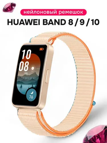 Нейлоновый ремешок для Huawei Band 8, 9, 10 / Тканевый ремешок на смарт-часы Хуавей Бэнд 8, 9, 10 / Персиковый