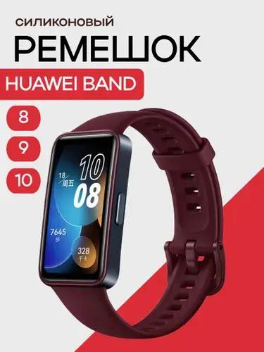 Ремешок для фитнес-браслета Huawei Band 8 9 10 силиконовый, белый