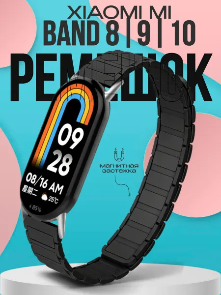 Nano Store Силиконовый ремешок на фитнес-браслет Mi Band 10 9 8