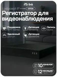 Цифровой IP видеорегистратор PS-link PS-I3110A на 10 каналов / поддержка камер 8Мп, ONVIF, программный датчик движения, удаленный доступ XMeye / без HDD