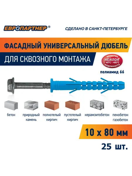 ЕВРОПАРТНЕР Дюбель фасадный ДФ Б 10*80мм с антикор. шурупом ШГ 4шт