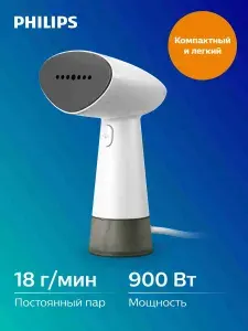Philips STH1010/10 Ручной отпариватель, 900 Вт, белый