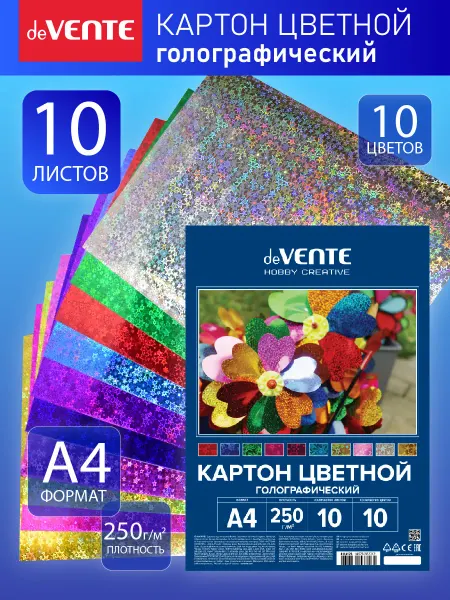 DeVENTE Картон цветной голографический A4 10 л, 10 цв