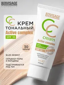 LUXVISAGE Тональный CC крем для лица Active complex SPF 10
