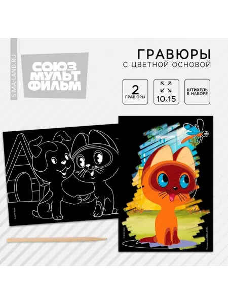 Детские гравюры с милыми котятами — 2 шт