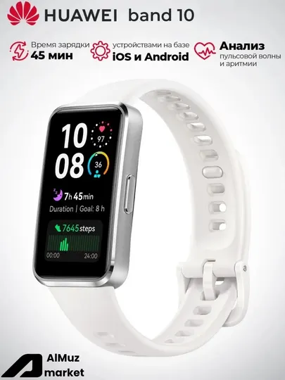 Фитнес-браслет Huawei Band 10, AMOLED-экран, алюминиевый корпус