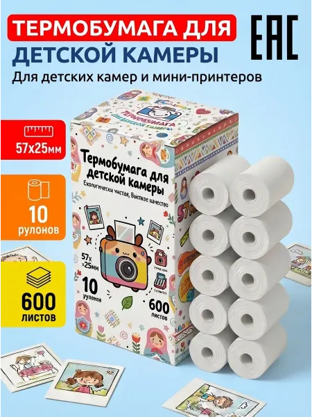 ArktiPiks Бумага для фотоаппарата, термобумага для мини-принтера 10 р