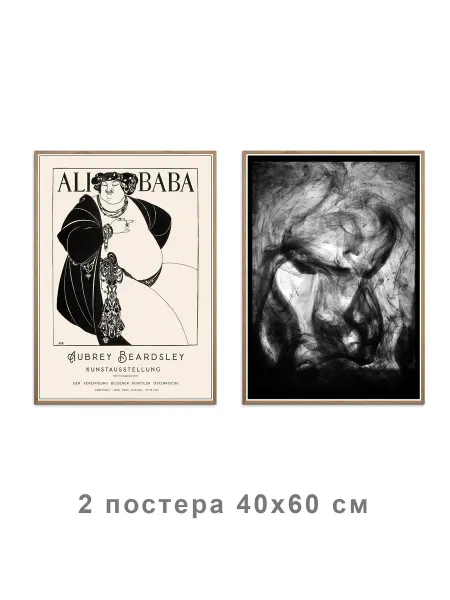 Onllyart Постер Чернила 1 - черная рамка 40x60