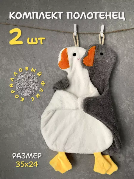Уютный дом Полотенце кухонное